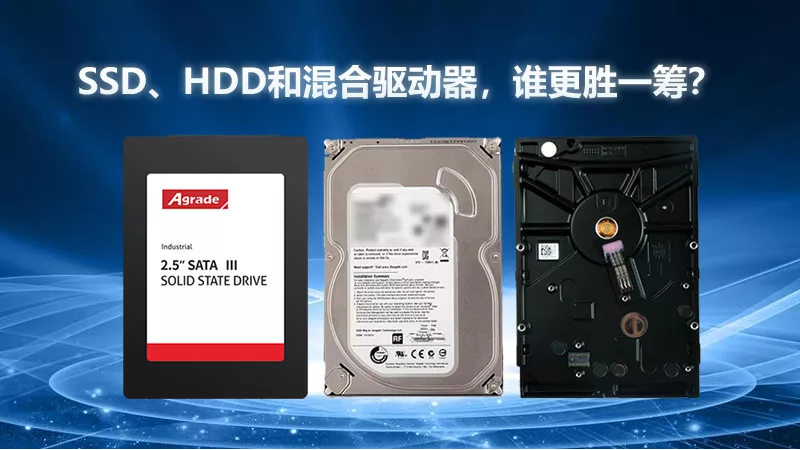 SSD、HDD和混合驱动器 SSD、HDD和混合驱动器