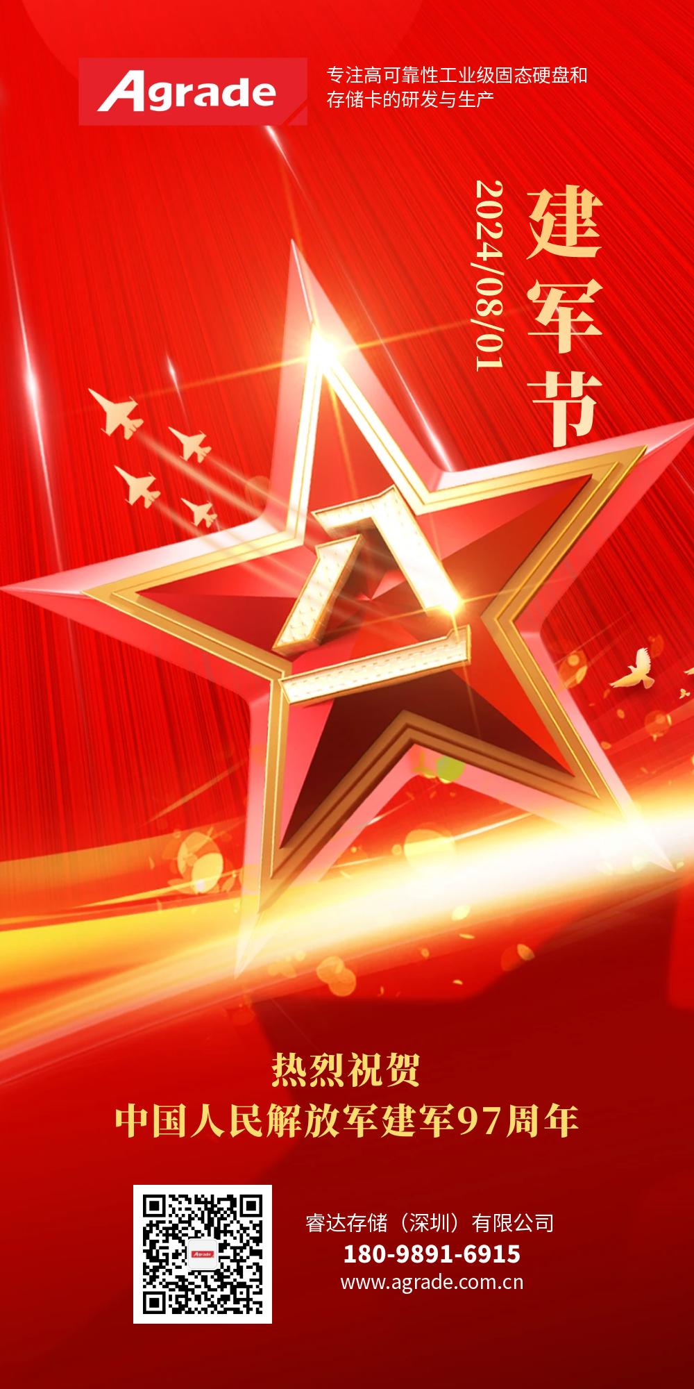 81建军节合成创意全屏海报_8.png