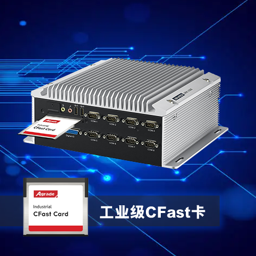 Cfast工控机.fw.png