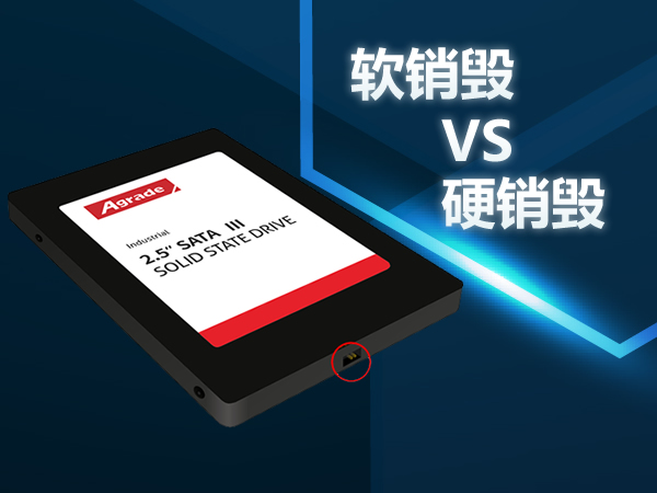 销毁SSD20250707.jpg