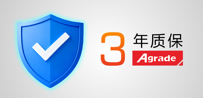 3年质保.png