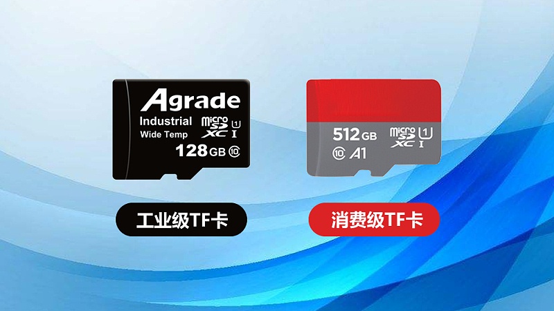 工业级TF卡